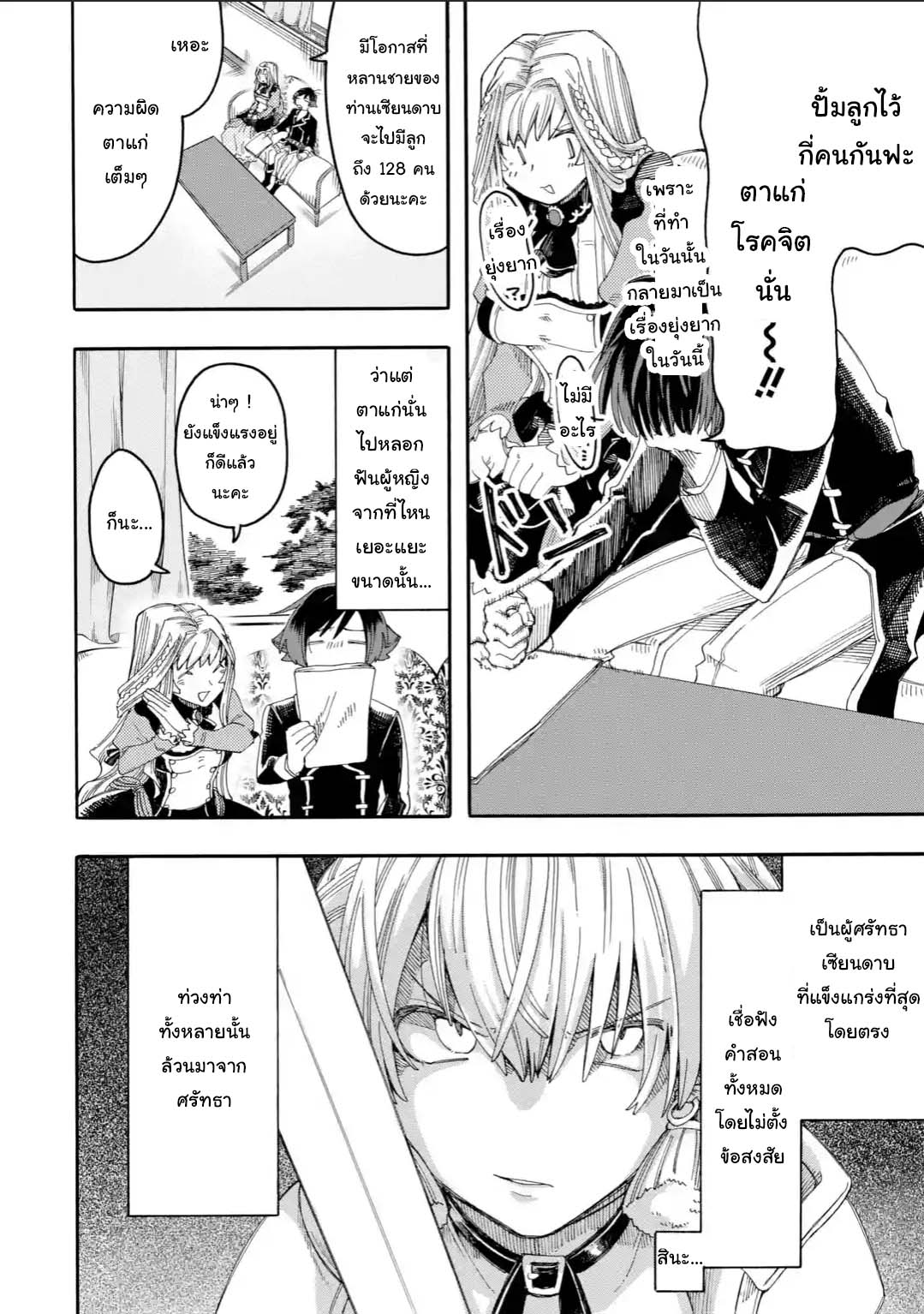 Ore wa Mada 13 1 06