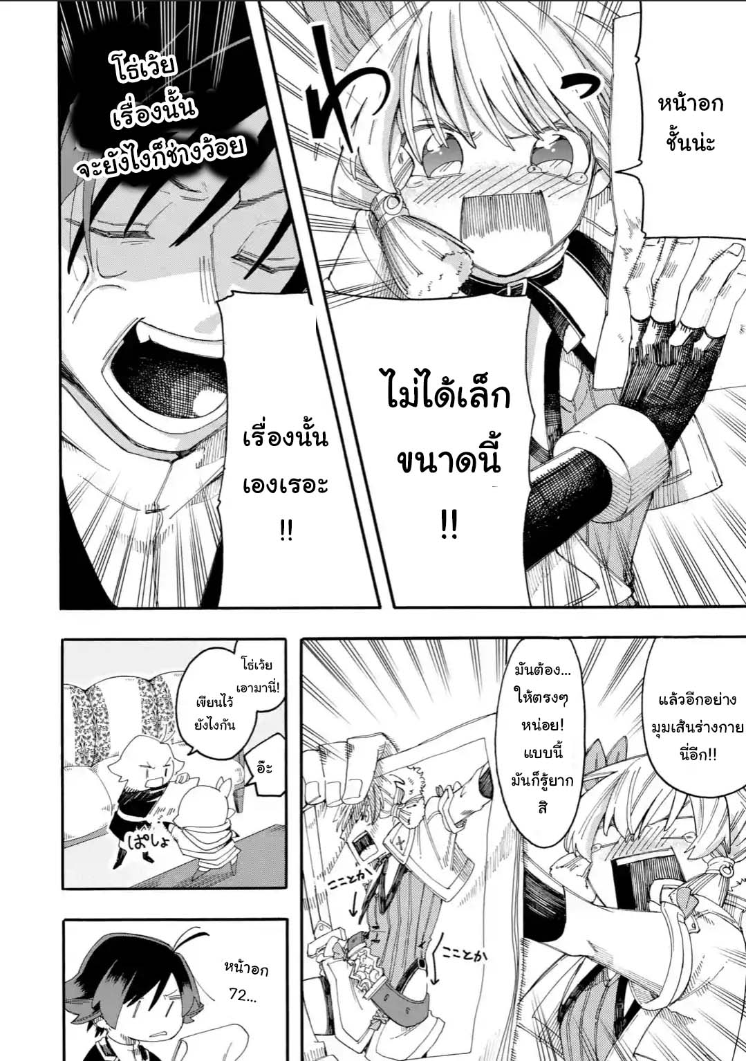 Ore wa Mada 13 1 12