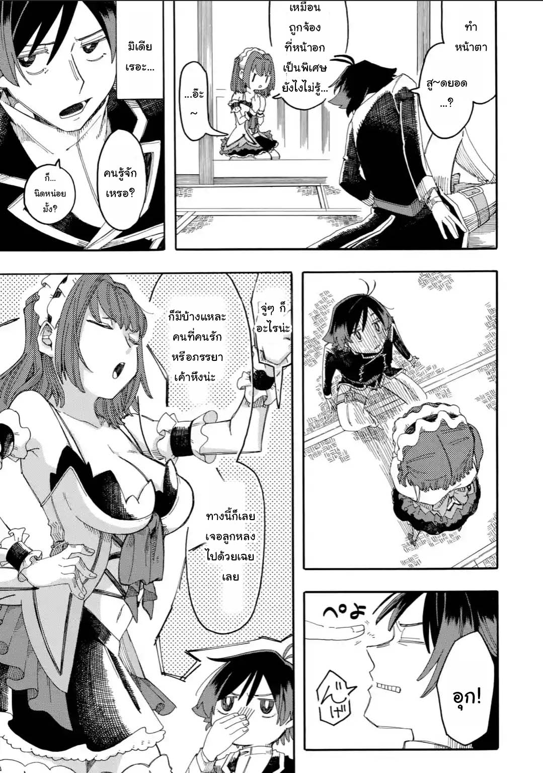 Ore wa Mada 13 2 04