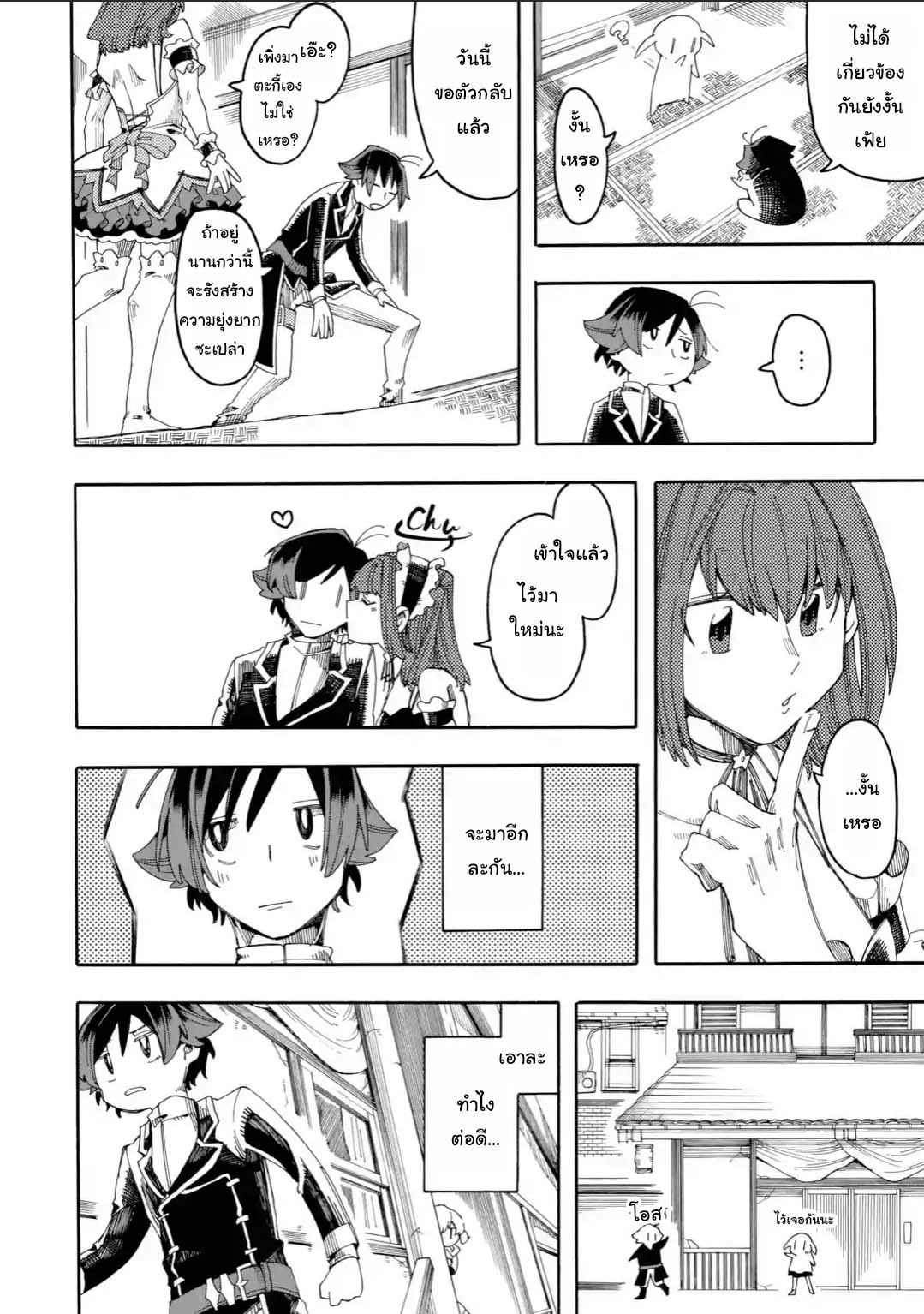 Ore wa Mada 13 2 05