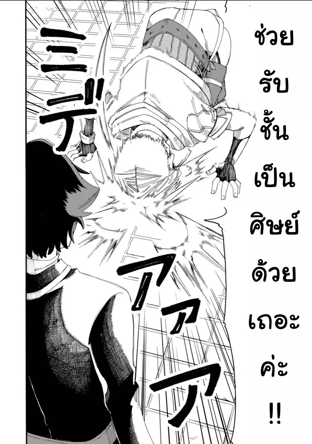 Ore wa Mada 13 2 09