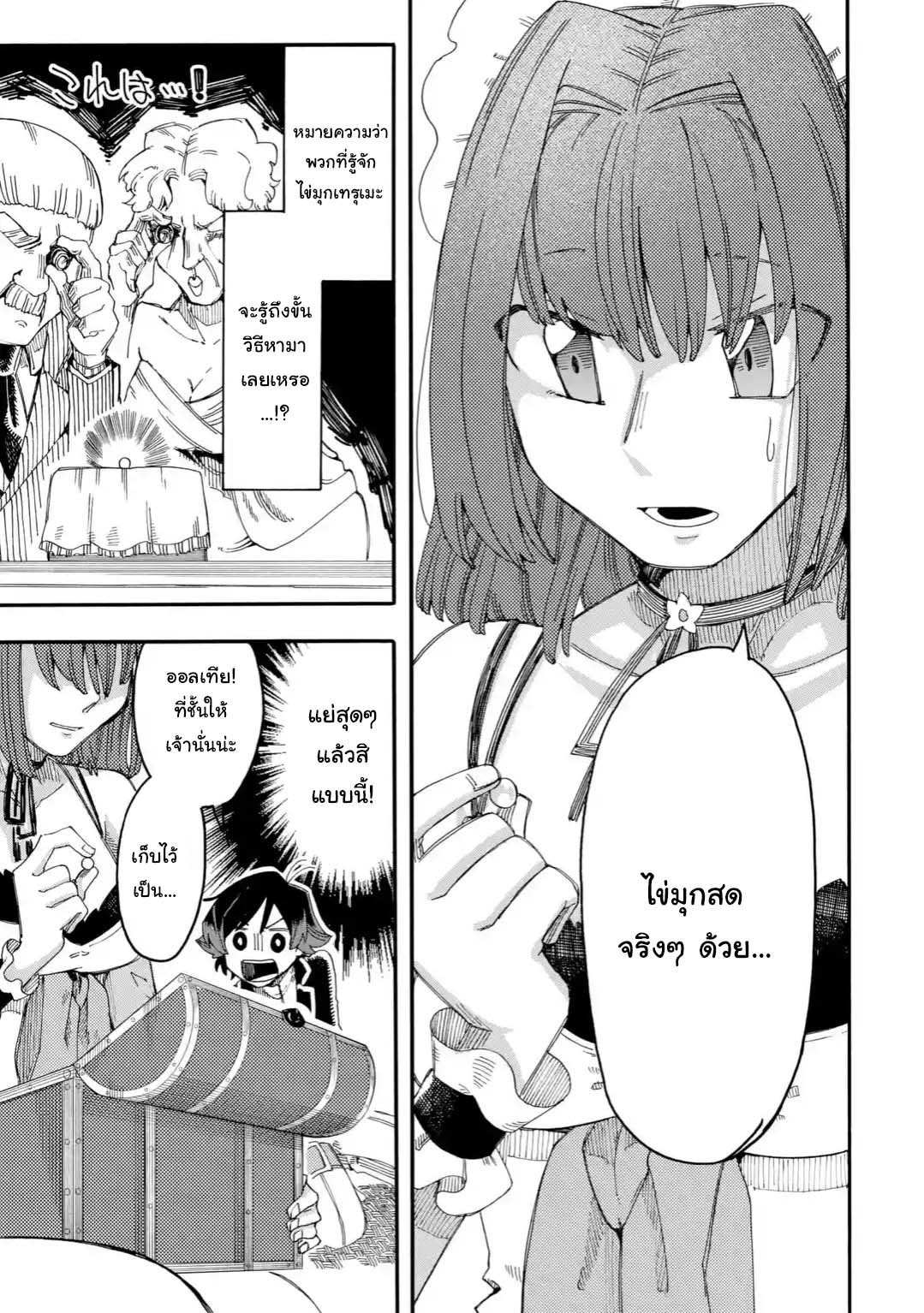 Ore wa Mada 16 2 07