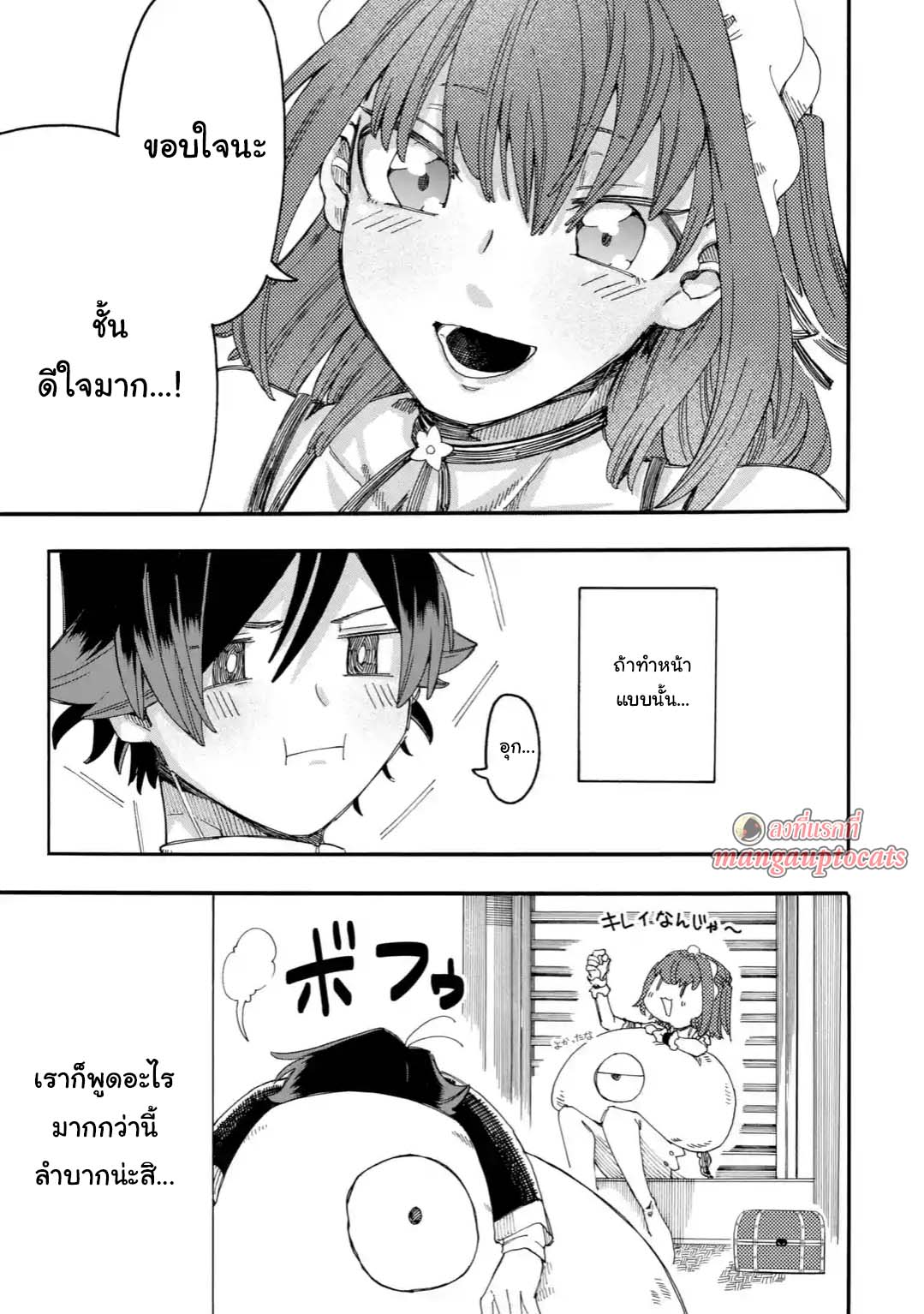 Ore wa Mada 16 2 09
