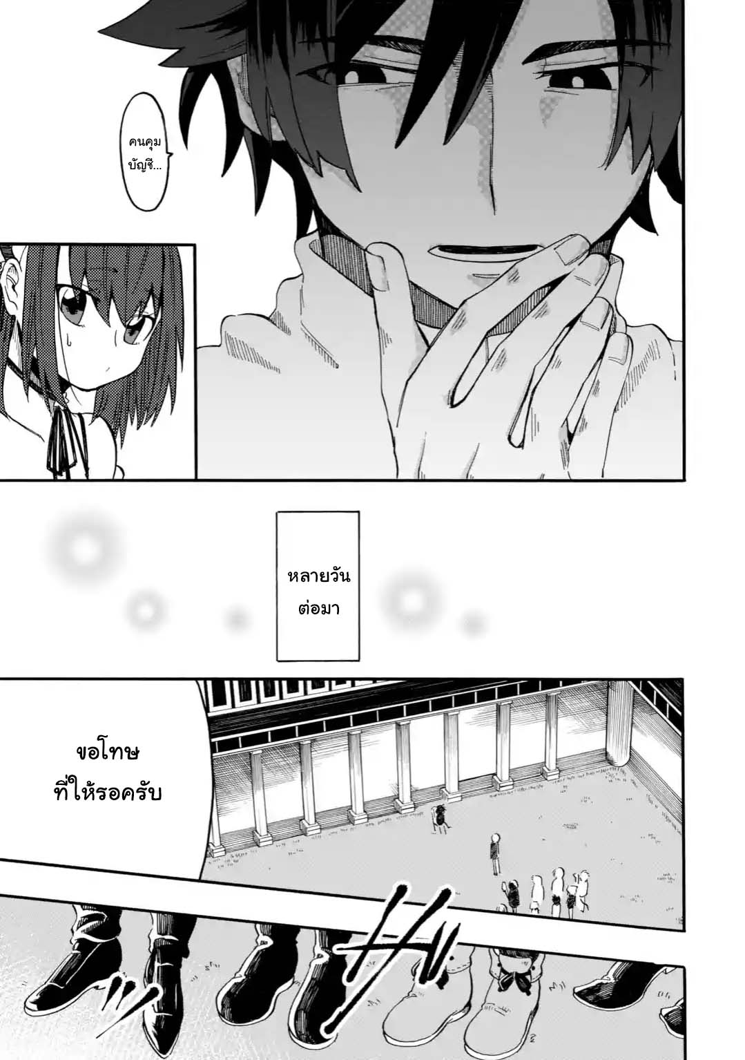 Ore wa Mada 2 2 06