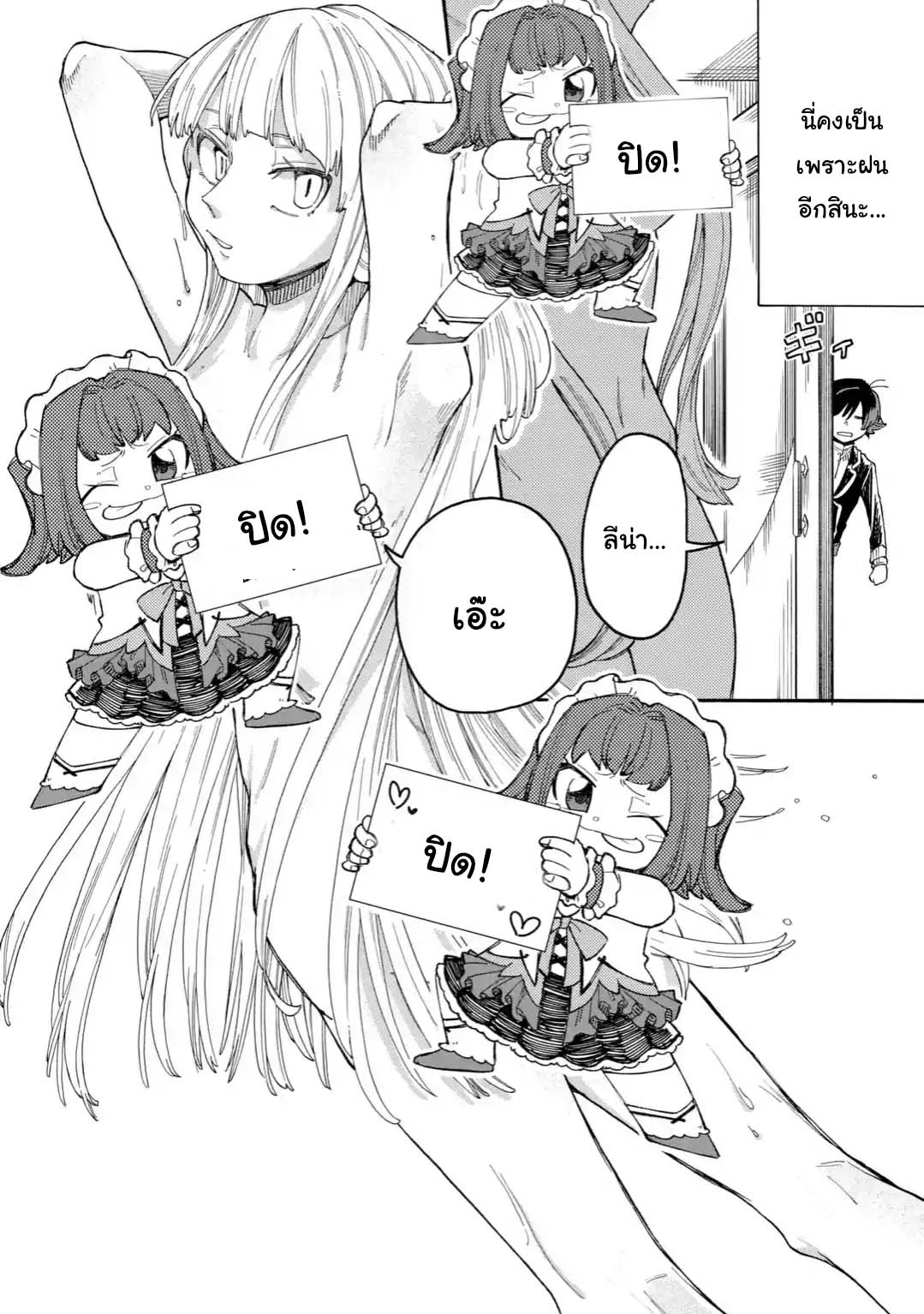Ore wa Mada 21 1 06