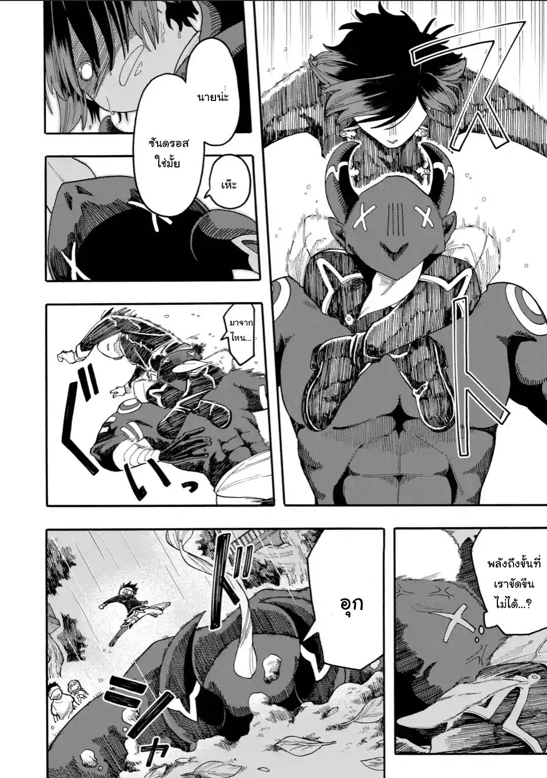 Ore wa Mada 21 2 06