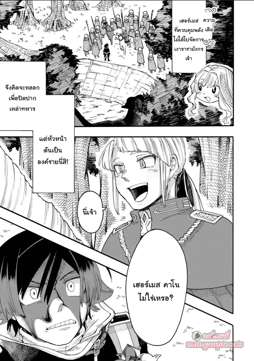 Ore wa Mada 24 1 01