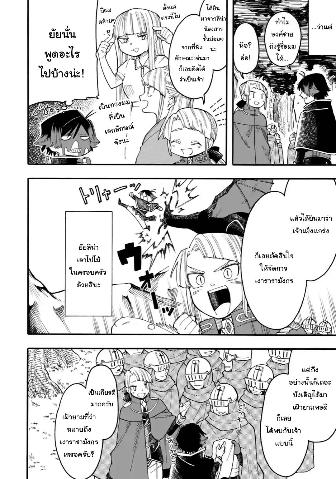 Ore wa Mada 24 1 04