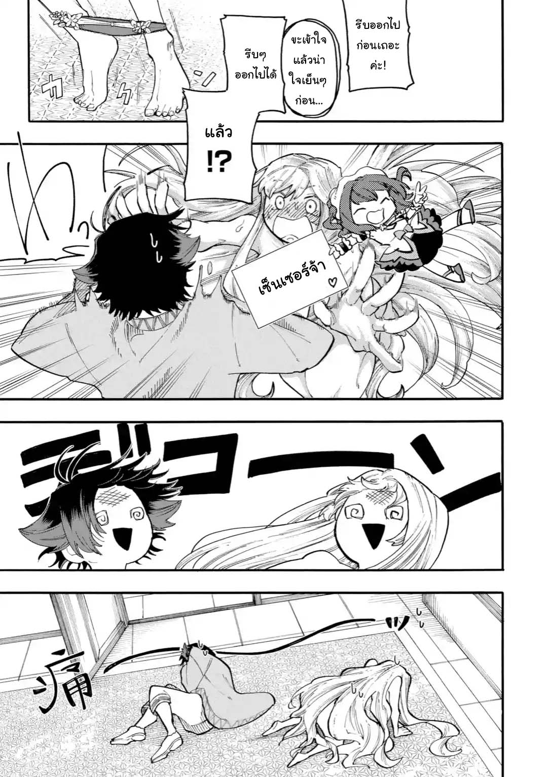 Ore wa Mada 26 1 03