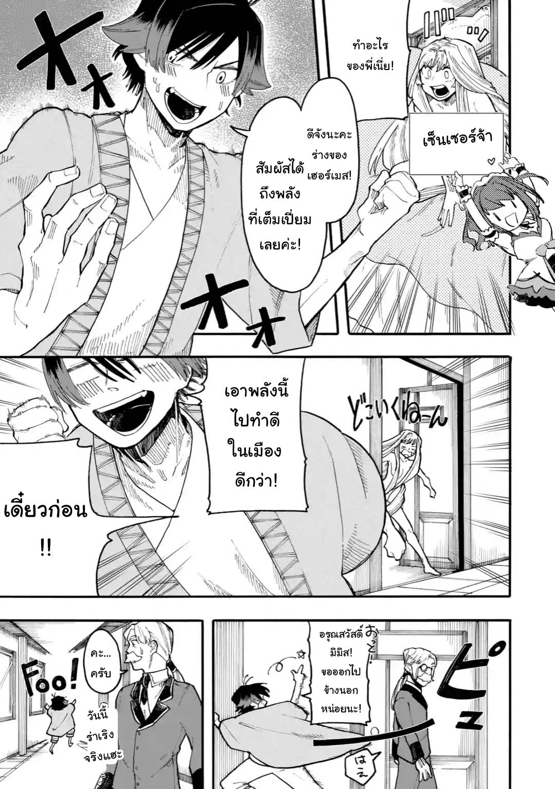 Ore wa Mada 26 1 07