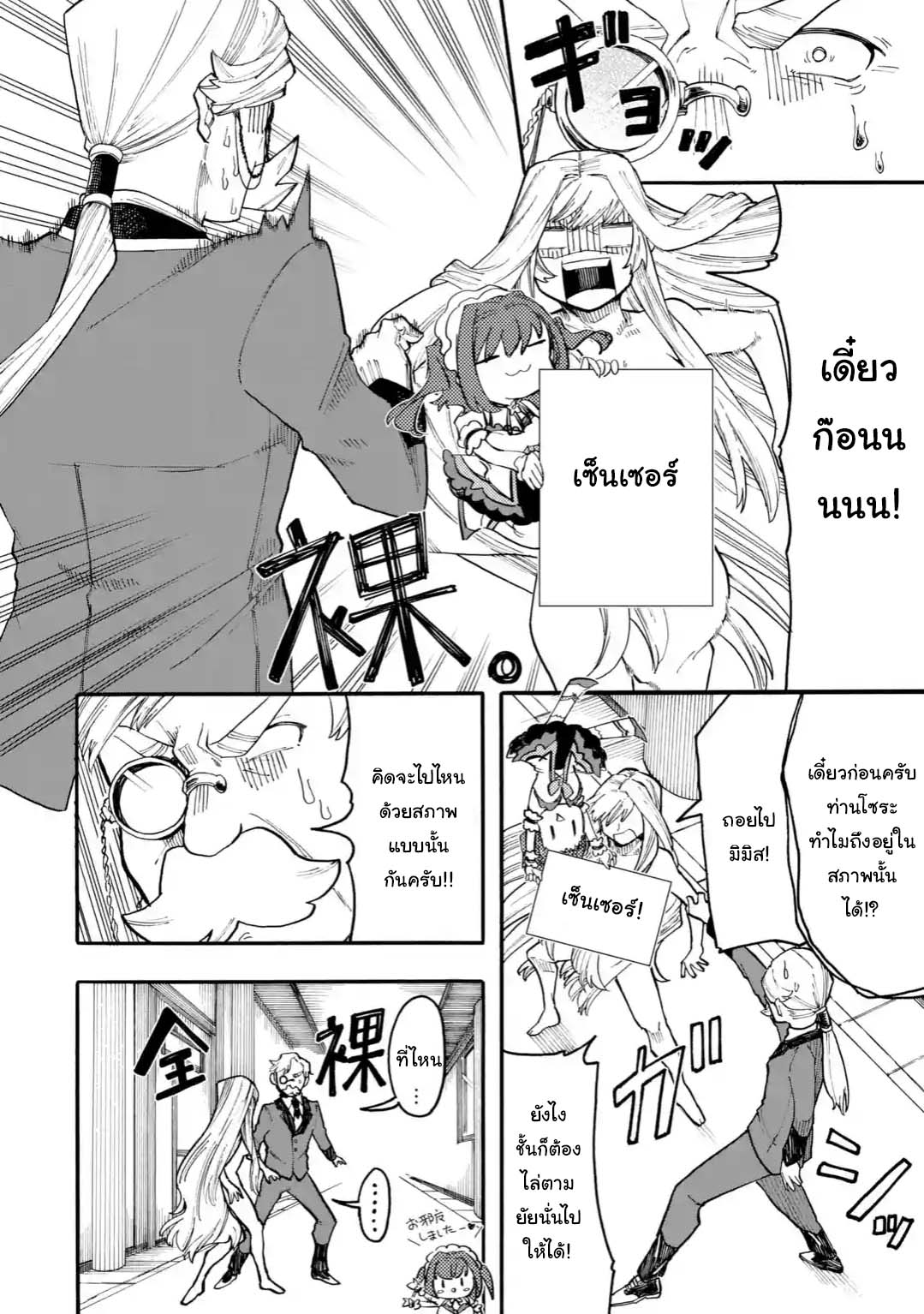 Ore wa Mada 26 1 08