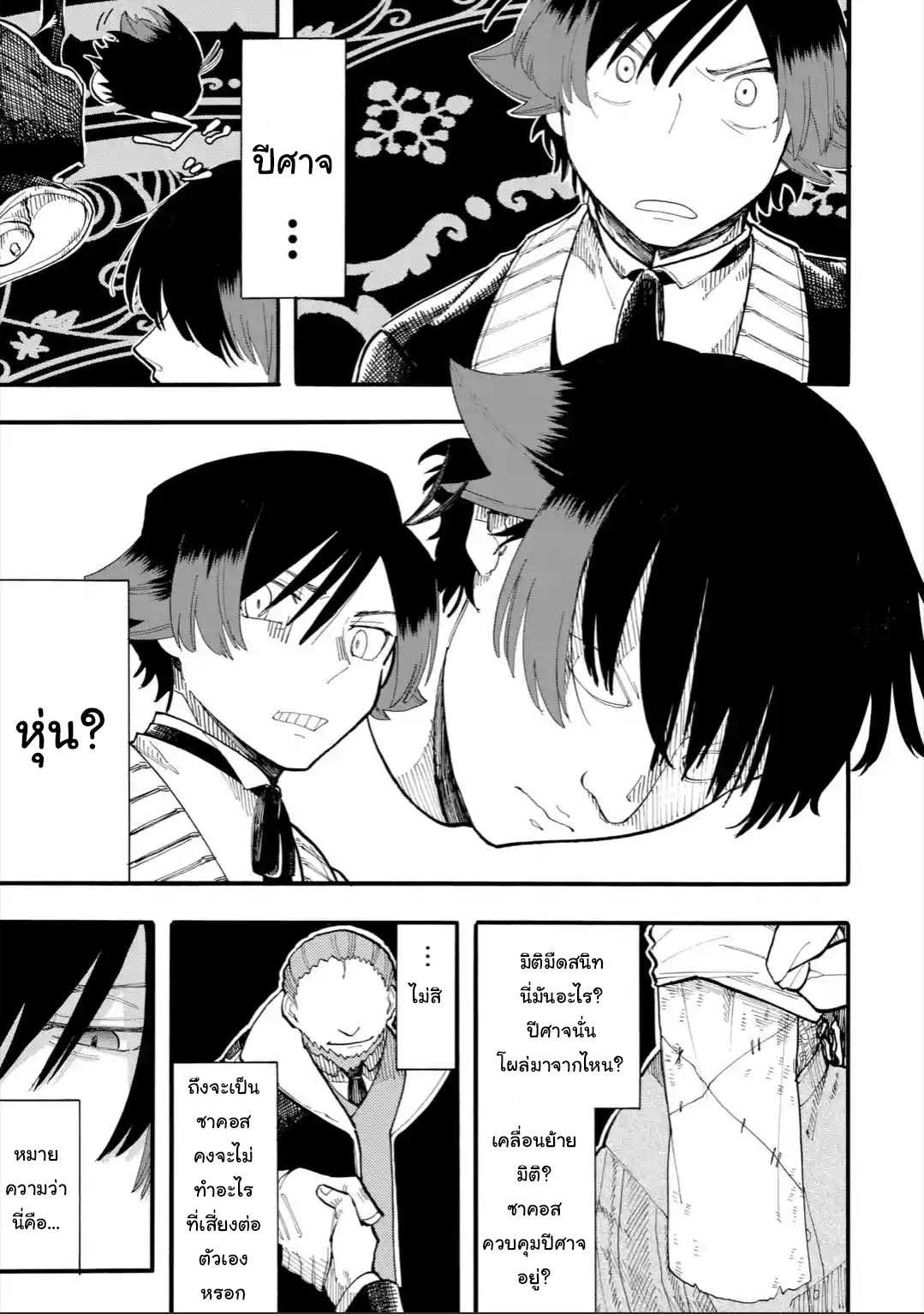 Ore wa Mada 29 1 09