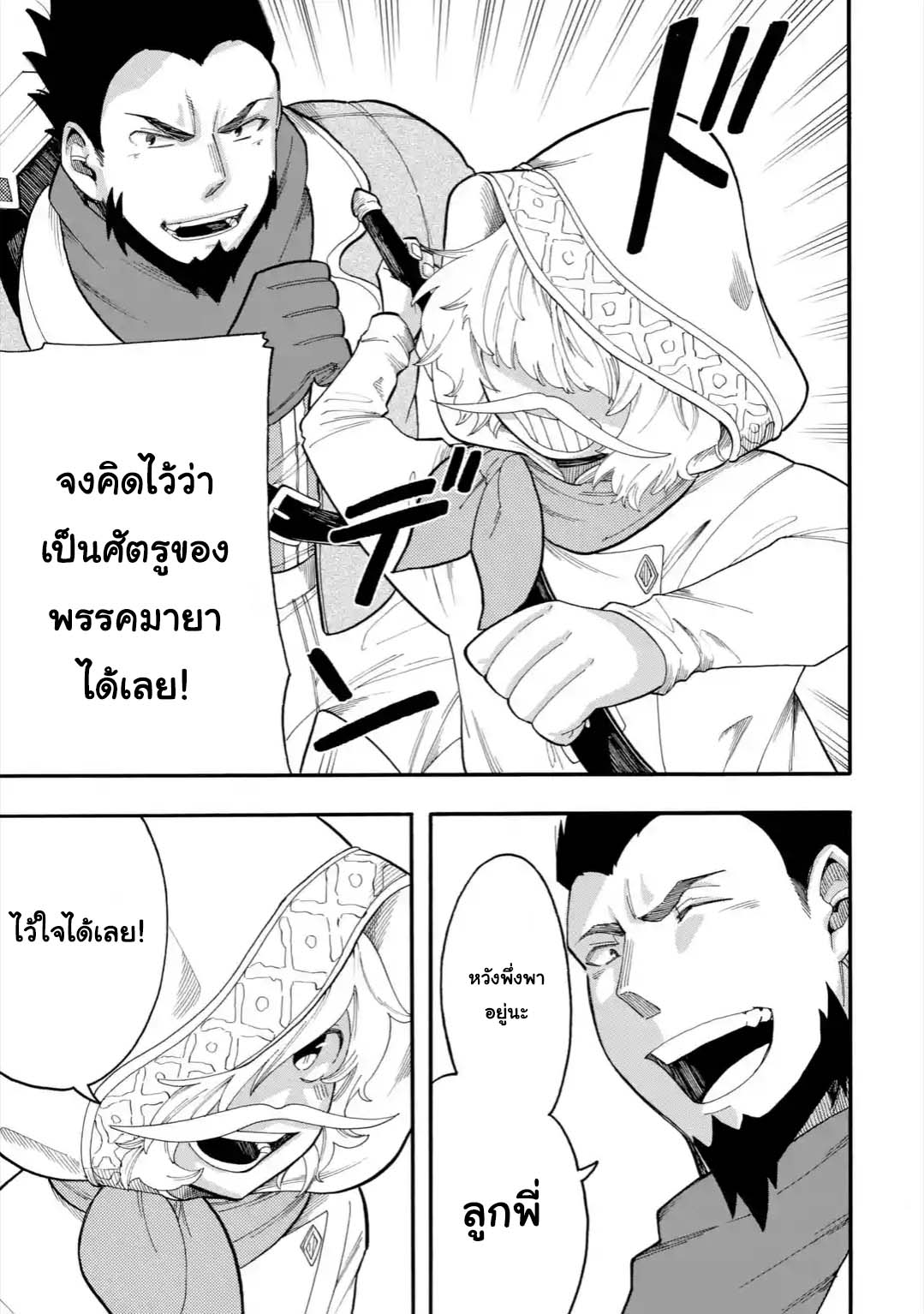 Ore wa Mada 34 2 09