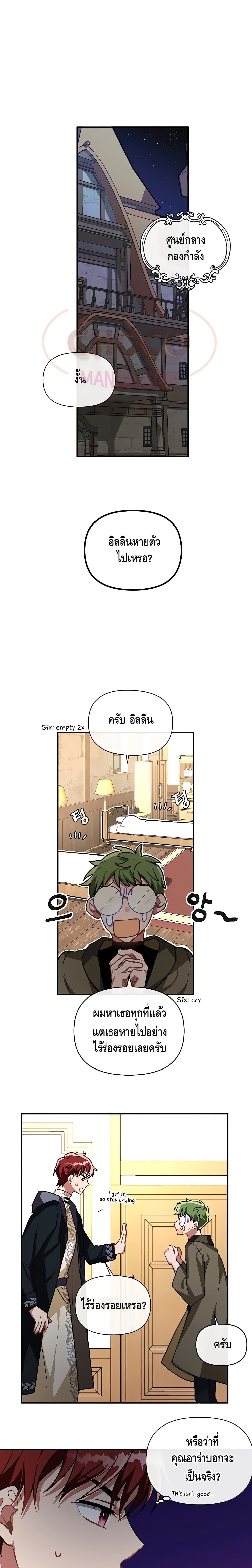 Please Be Obsessed With Me 8 (11)