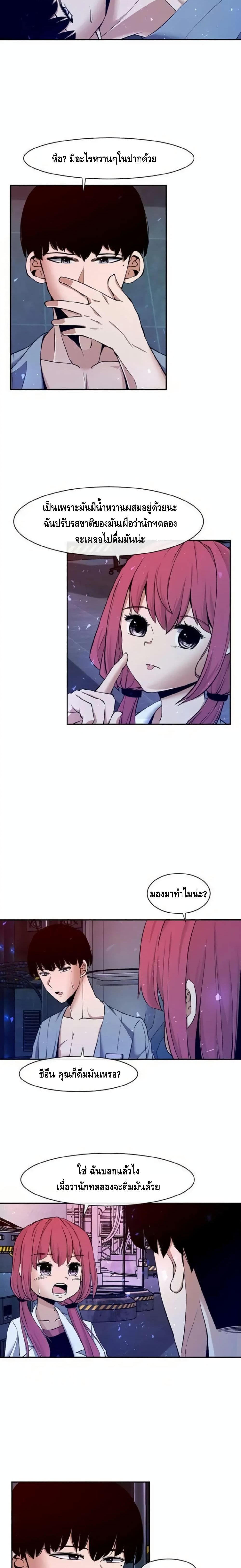The Teacher of Perishable Villains 4 (15)