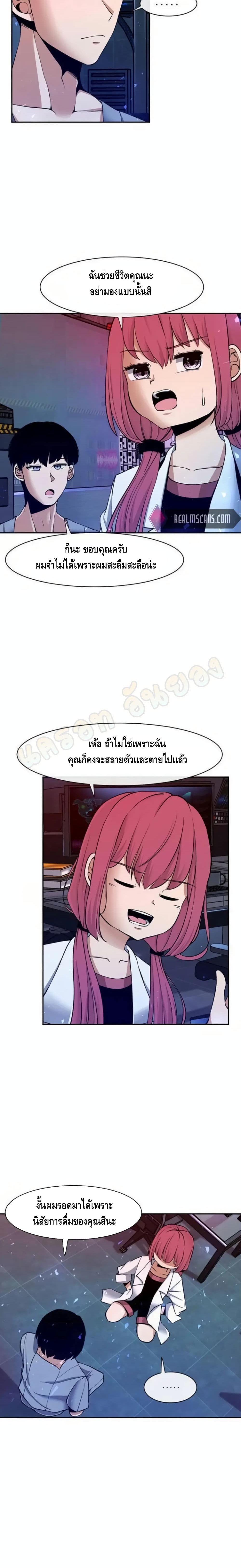 The Teacher of Perishable Villains 4 (16)