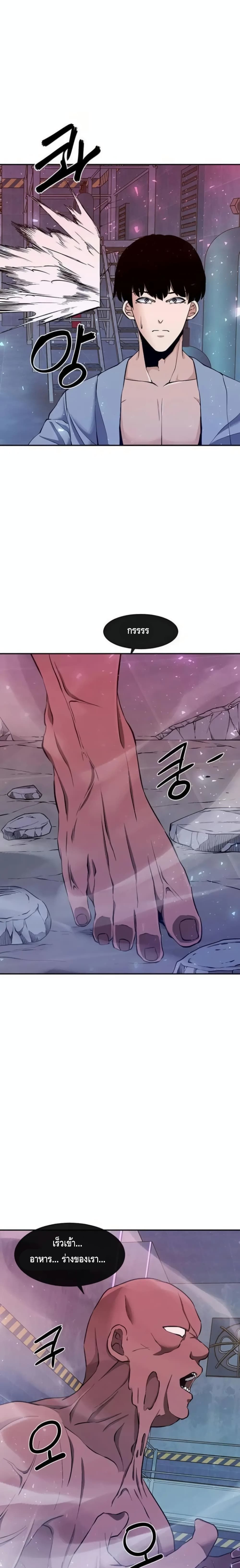 The Teacher of Perishable Villains 4 (2)