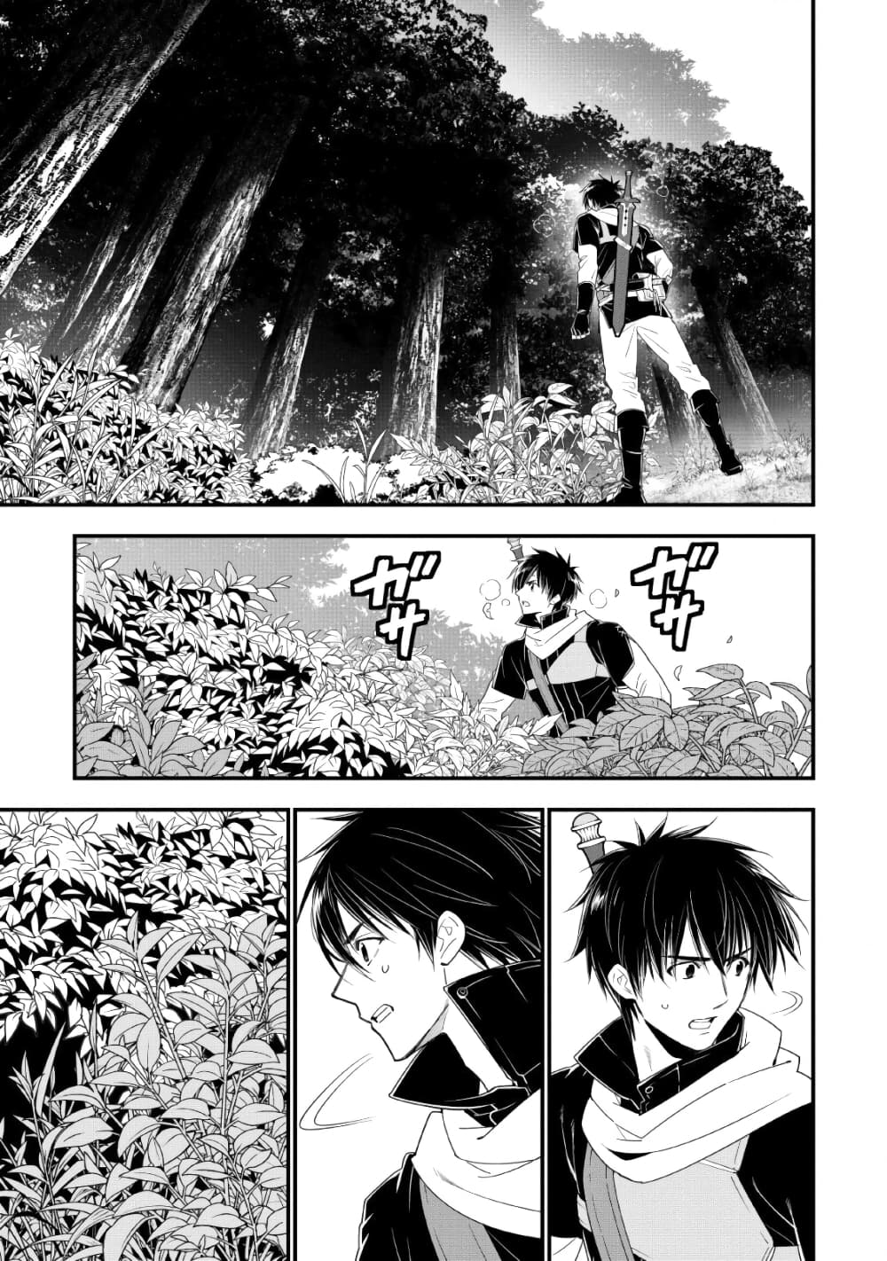 A Rank Boukensha No Slow Life 10 (8)