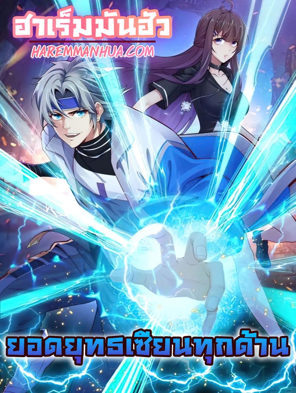 All Attributes Martial Arts 1 (1)