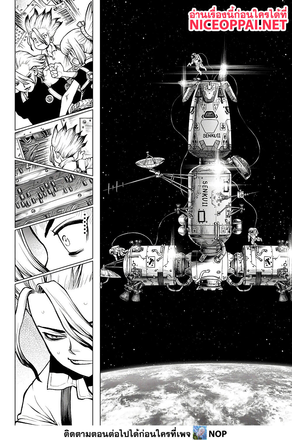 Dr.Stone 225 06
