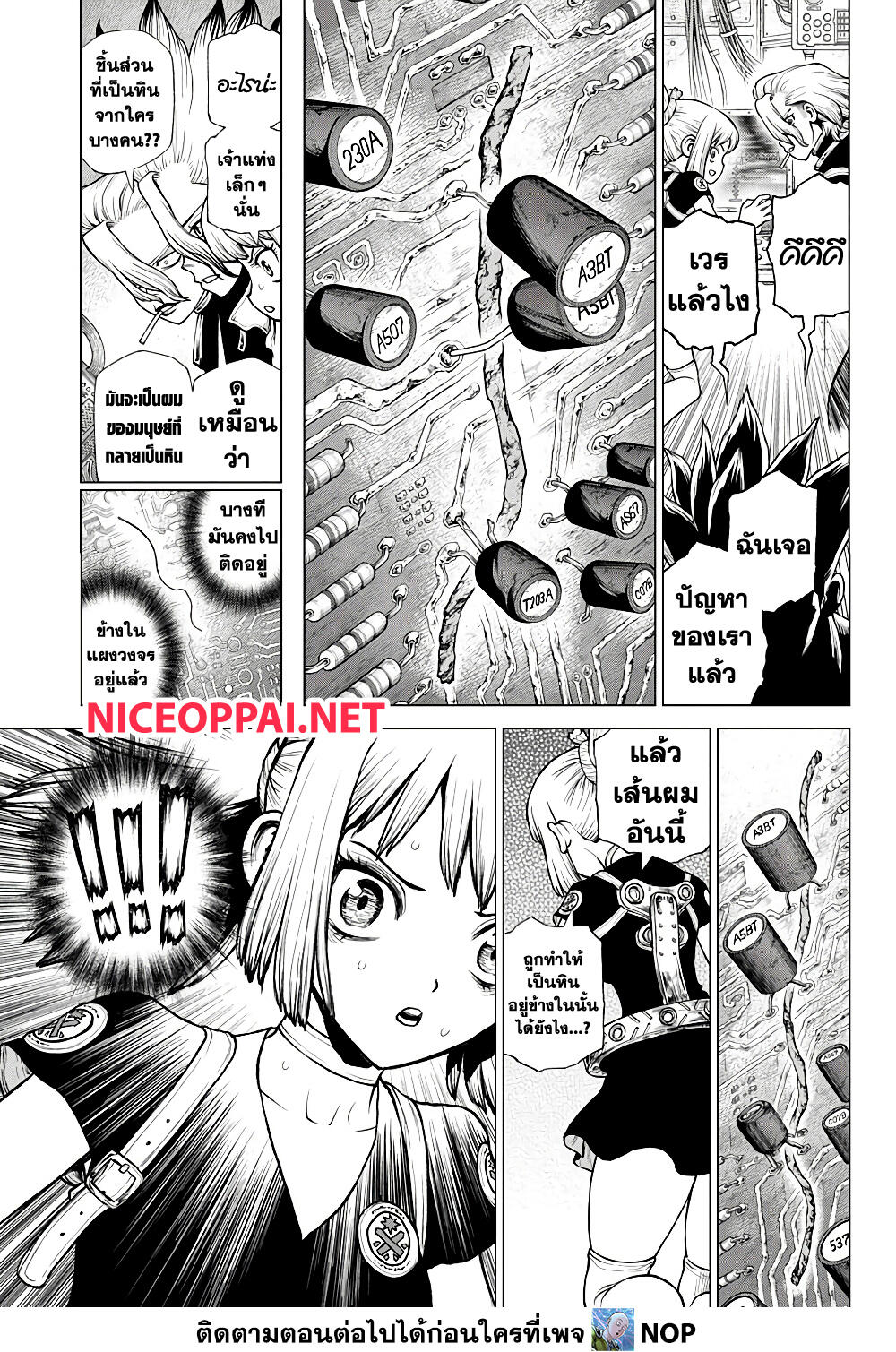 Dr.Stone 225 07