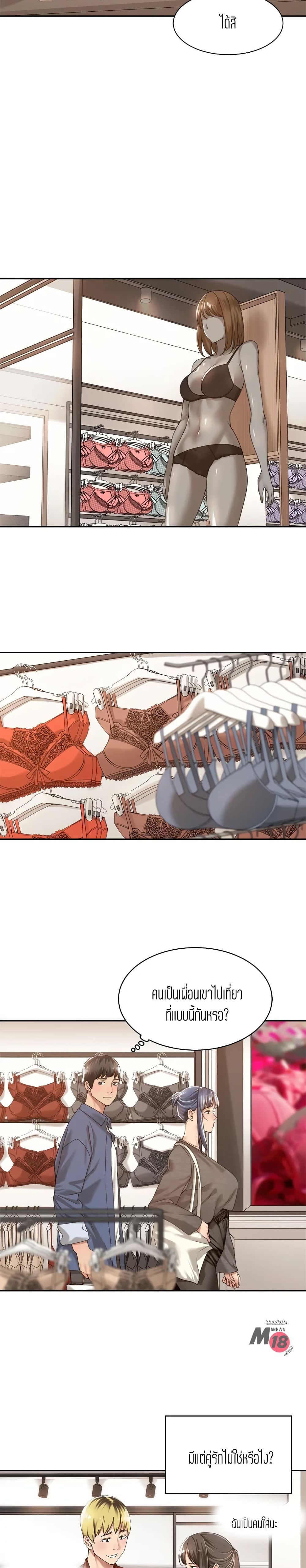 Friendly Relationship 14 (13)