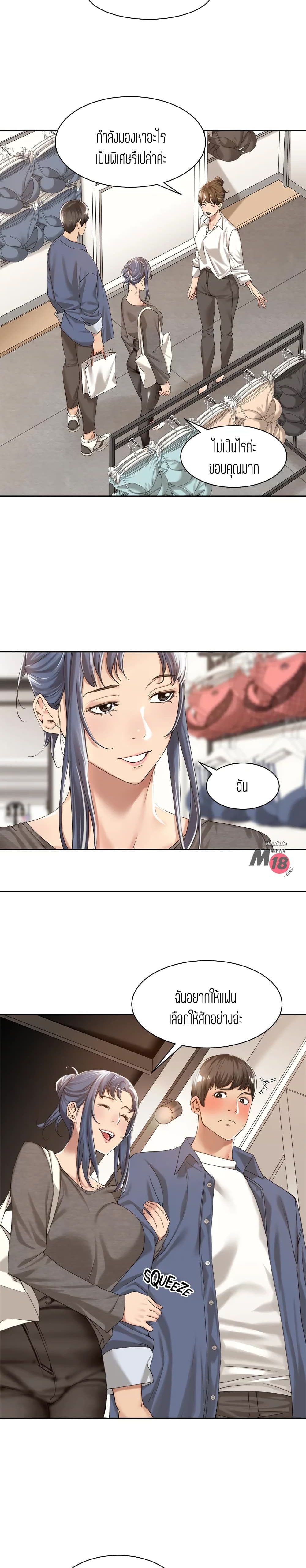 Friendly Relationship 14 (15)