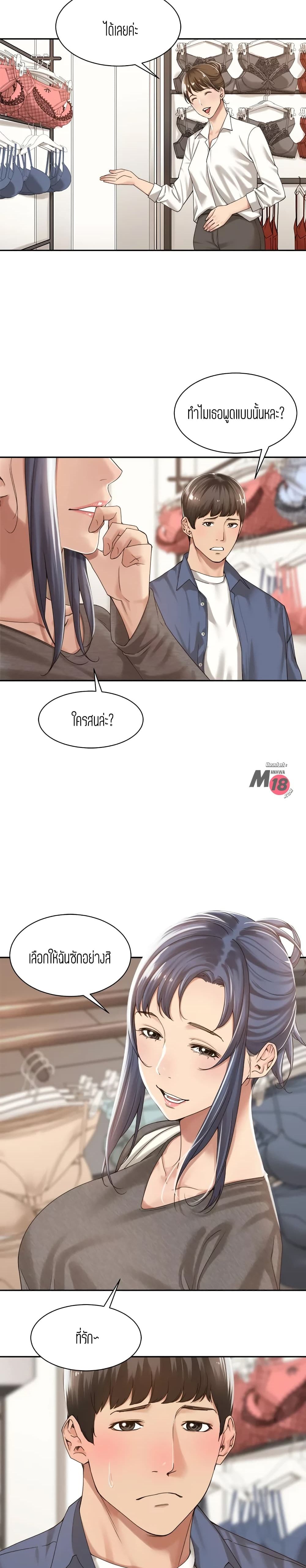 Friendly Relationship 14 (16)