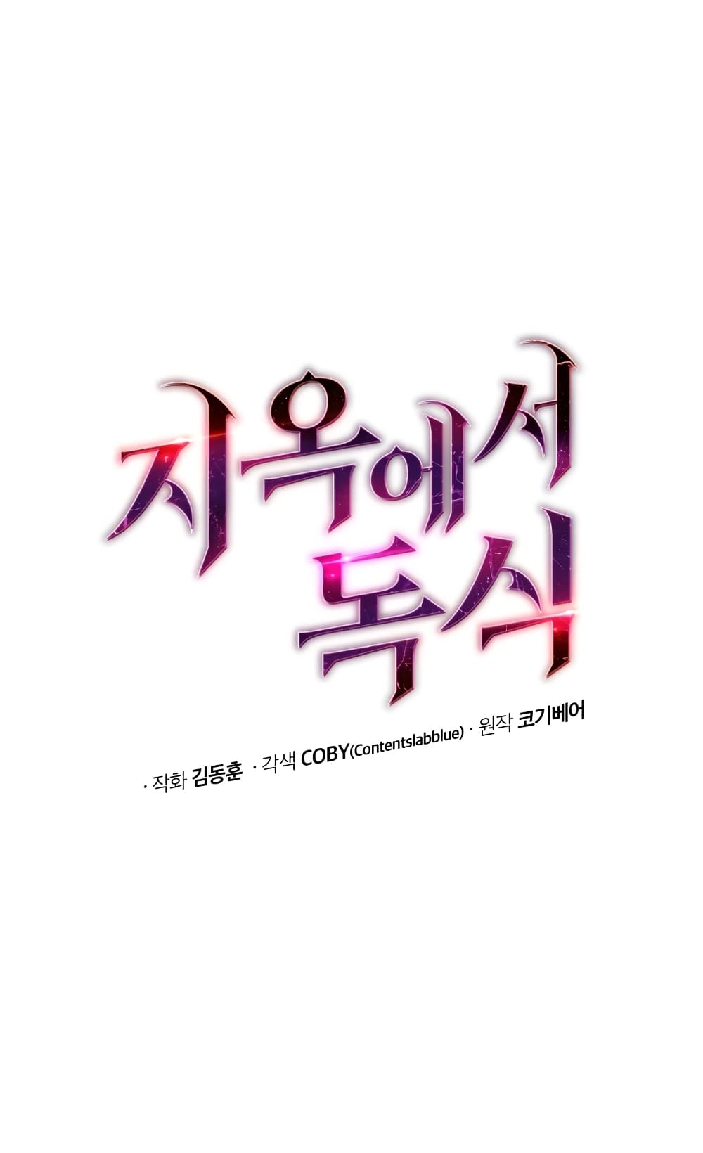Hoarding in Hell 11 (10)