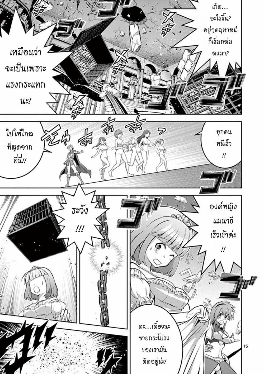 Isekai o Vibrator dake de Ikinuku 7 (15)