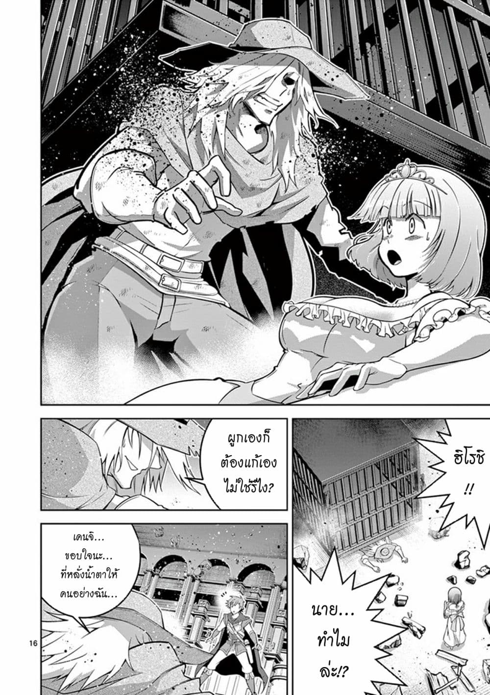 Isekai o Vibrator dake de Ikinuku 7 (16)
