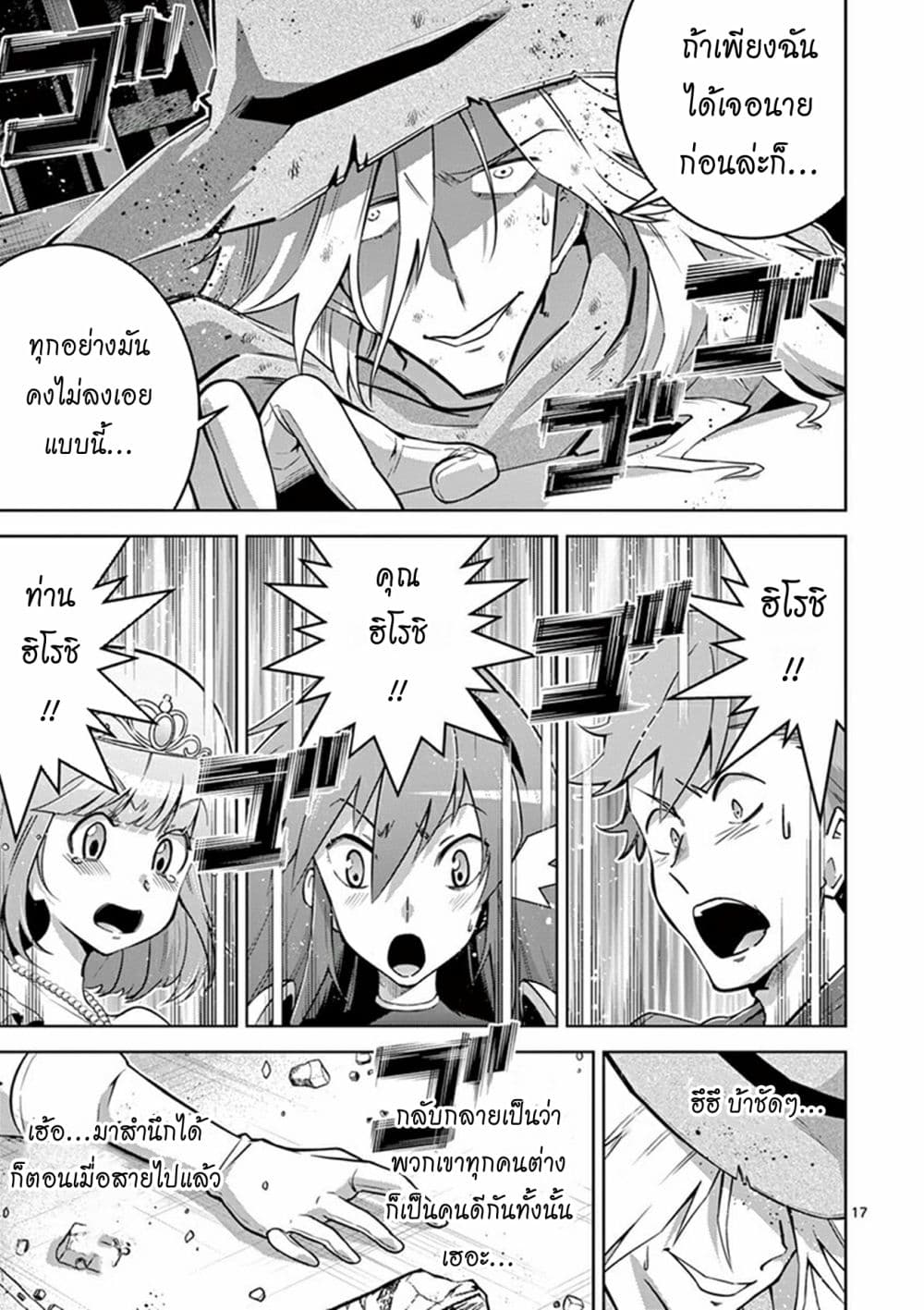 Isekai o Vibrator dake de Ikinuku 7 (17)