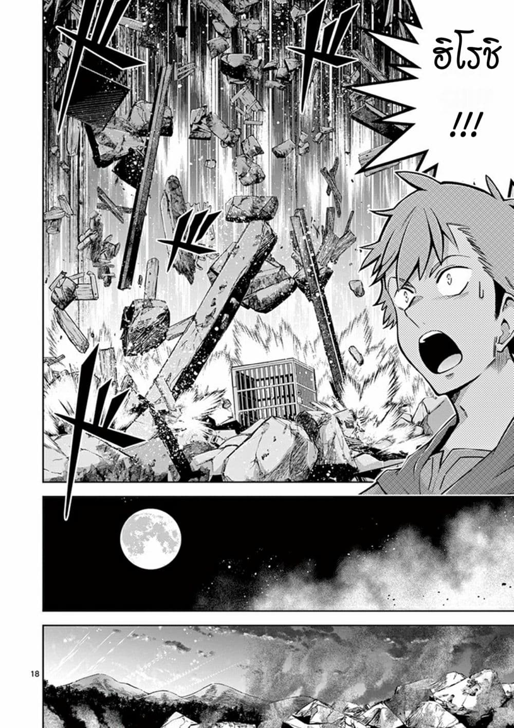 Isekai o Vibrator dake de Ikinuku 7 (18)