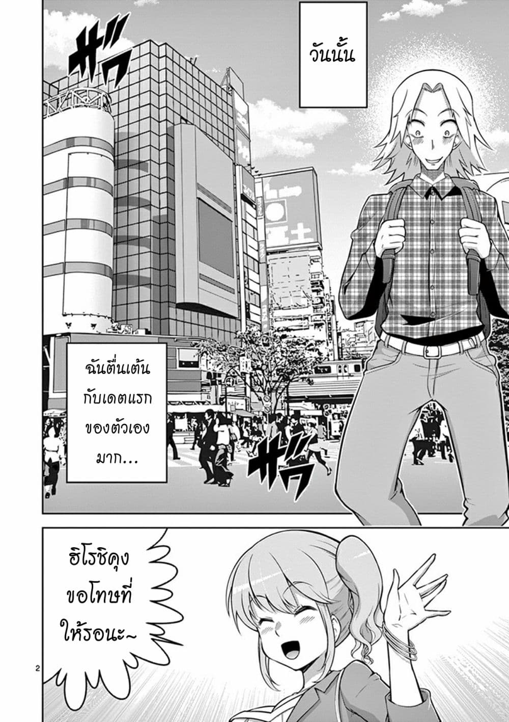 Isekai o Vibrator dake de Ikinuku 7 (2)
