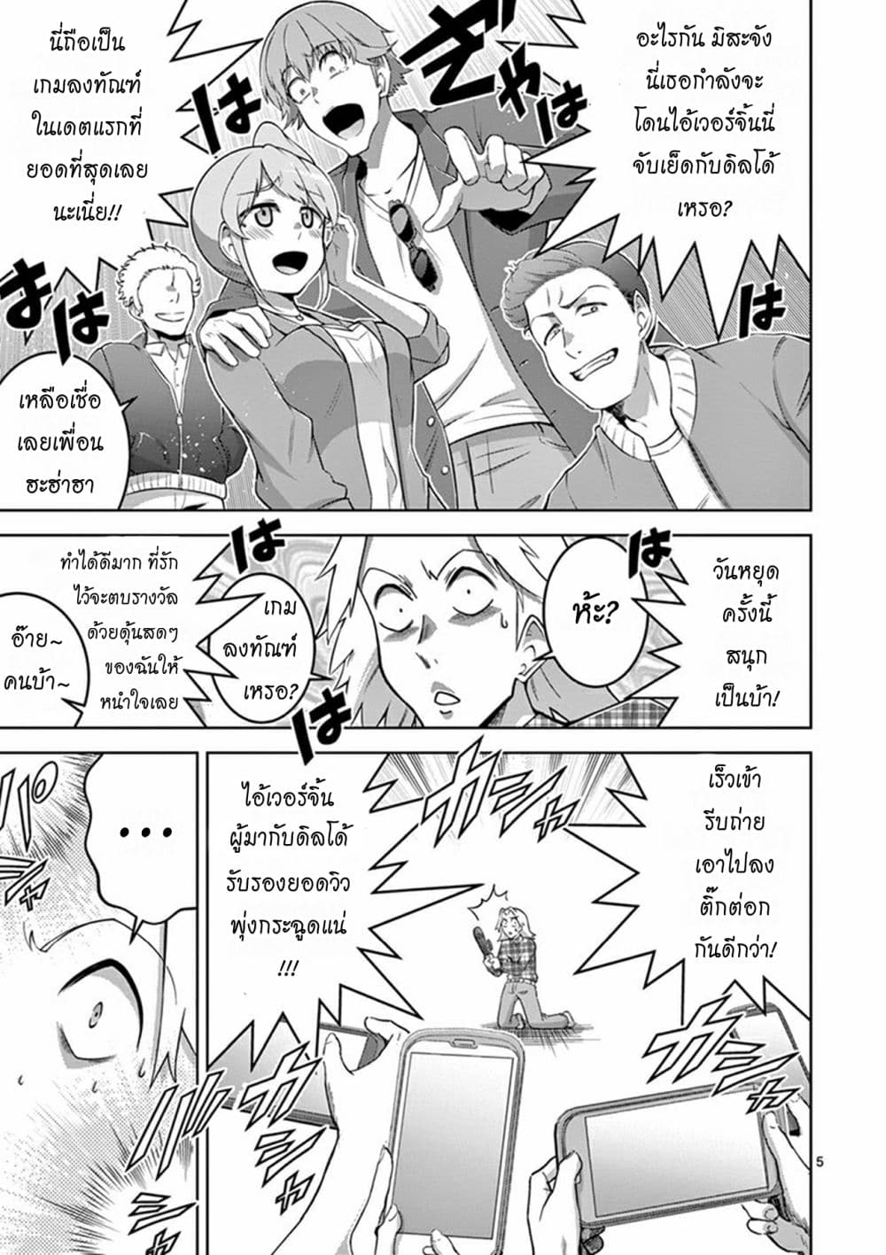 Isekai o Vibrator dake de Ikinuku 7 (5)