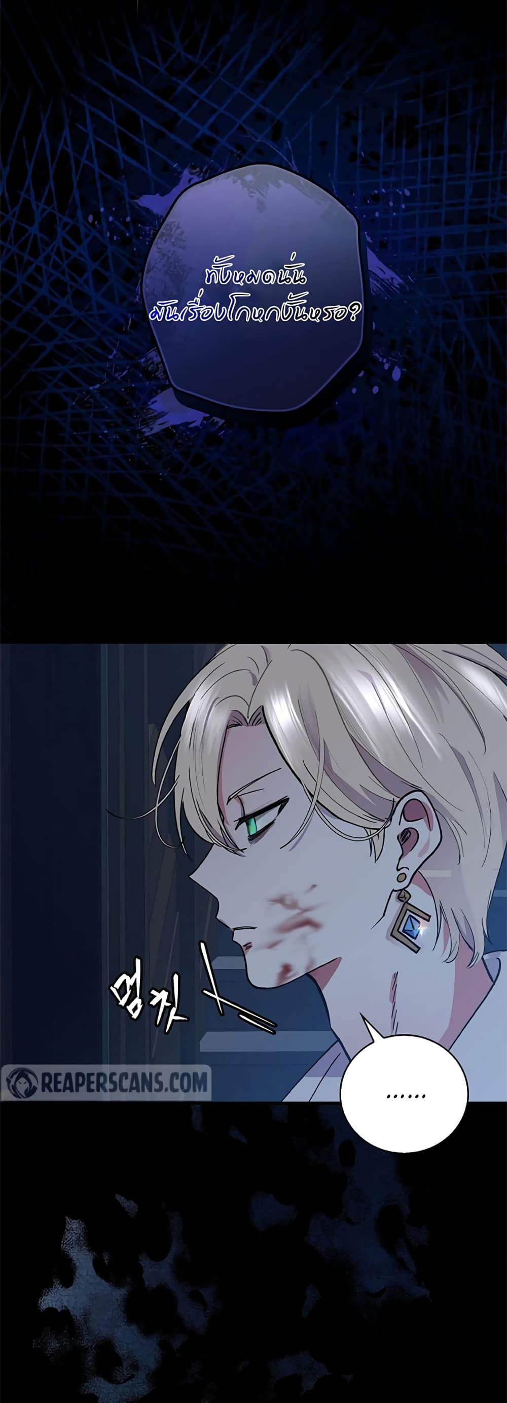 Knight of the Frozen Flower 1 (17)