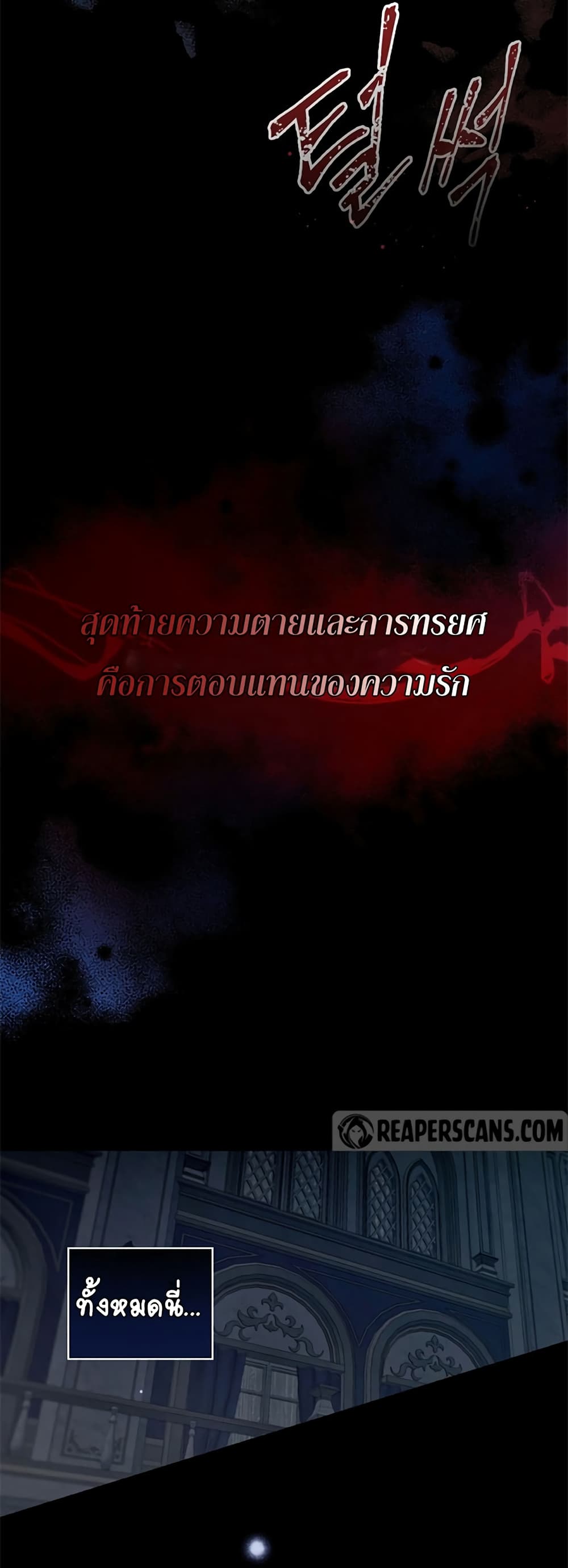 Knight of the Frozen Flower 1 (19)