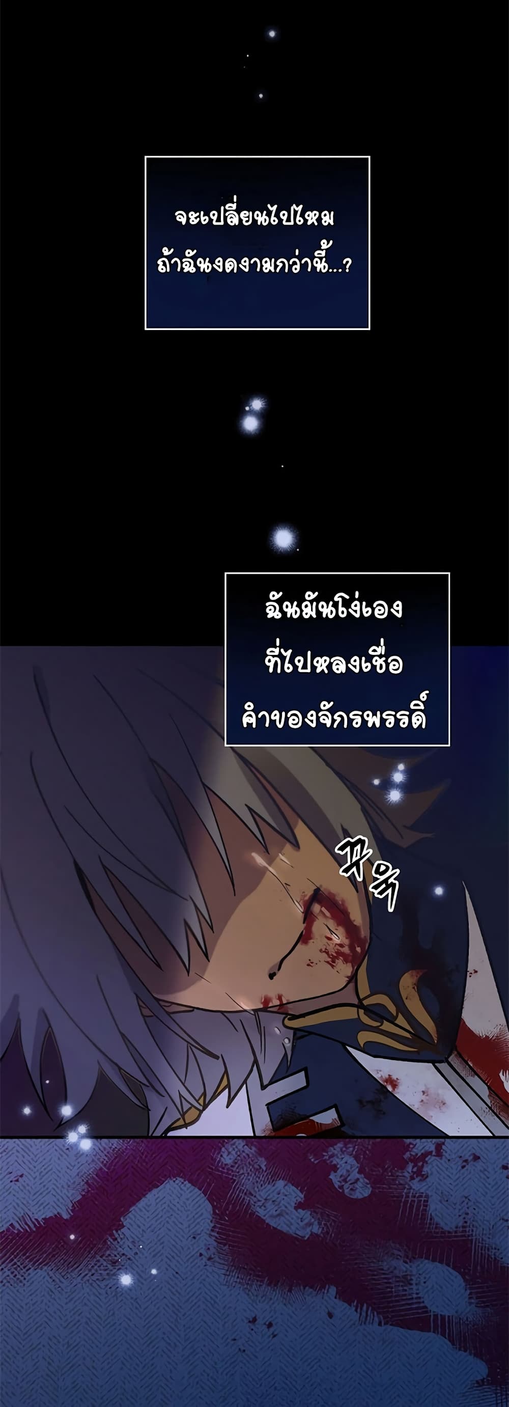Knight of the Frozen Flower 1 (20)