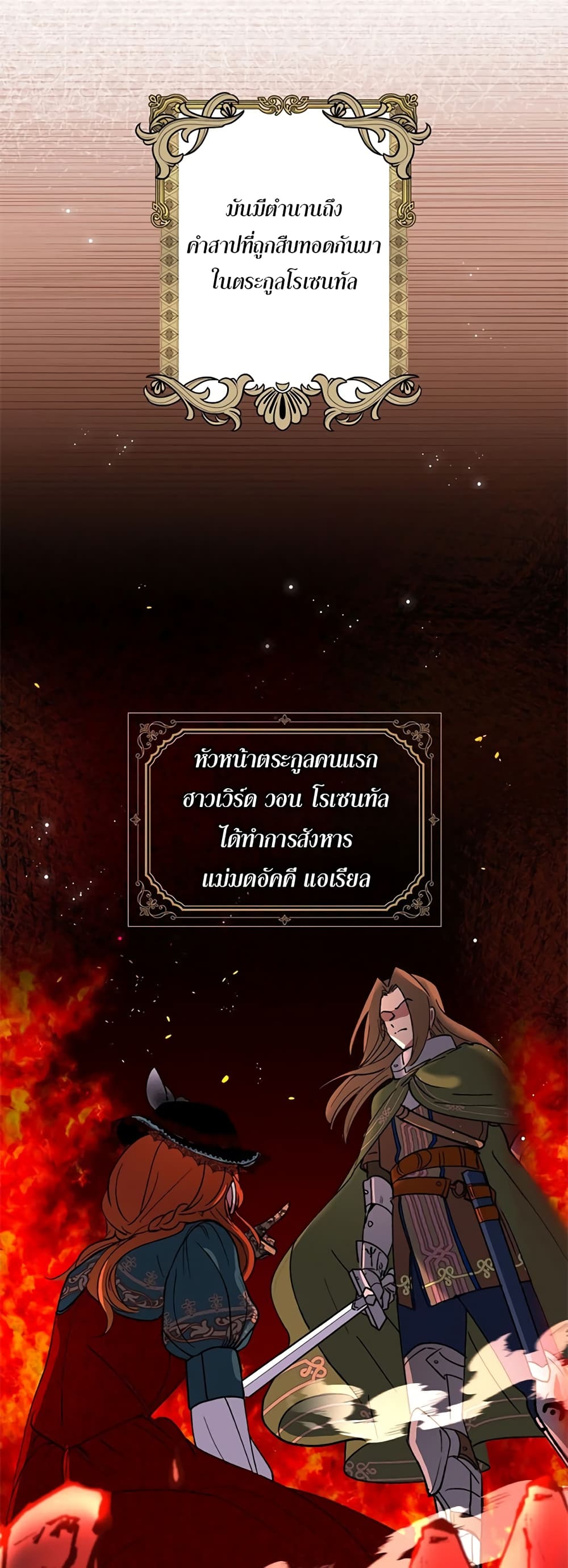 Knight of the Frozen Flower 1 (31)
