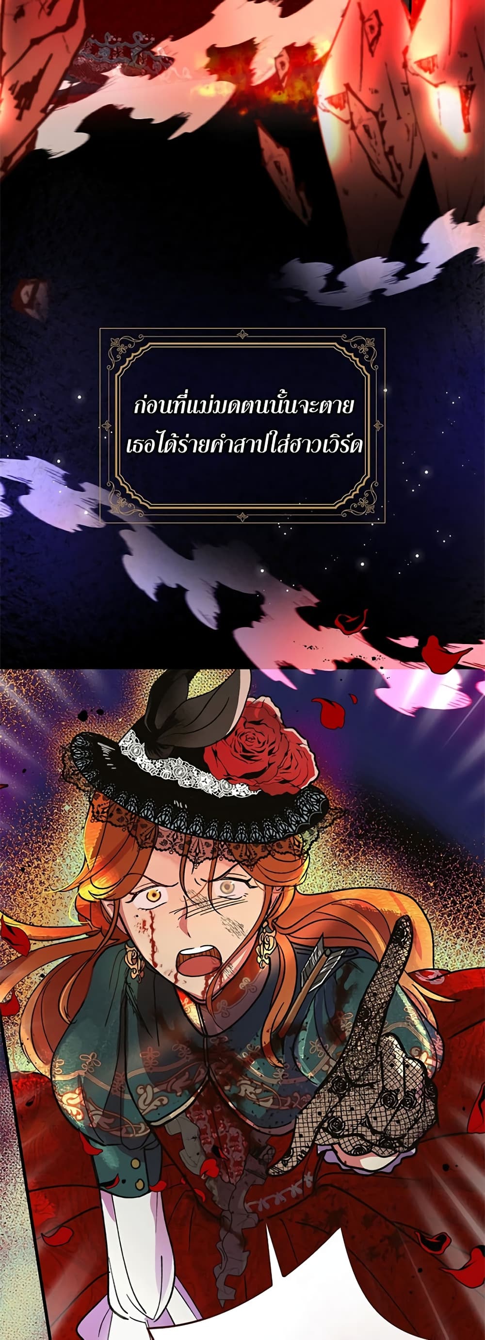 Knight of the Frozen Flower 1 (32)