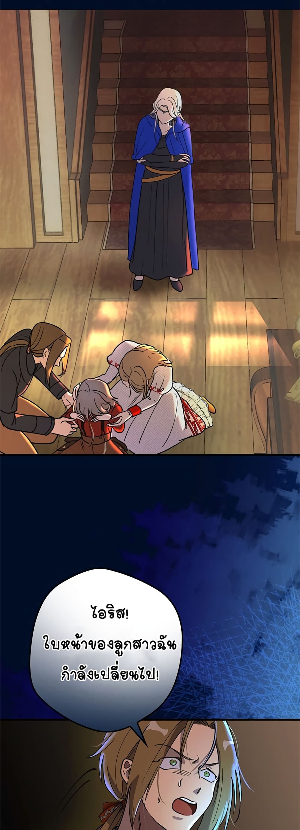 Knight of the Frozen Flower 1 (45)