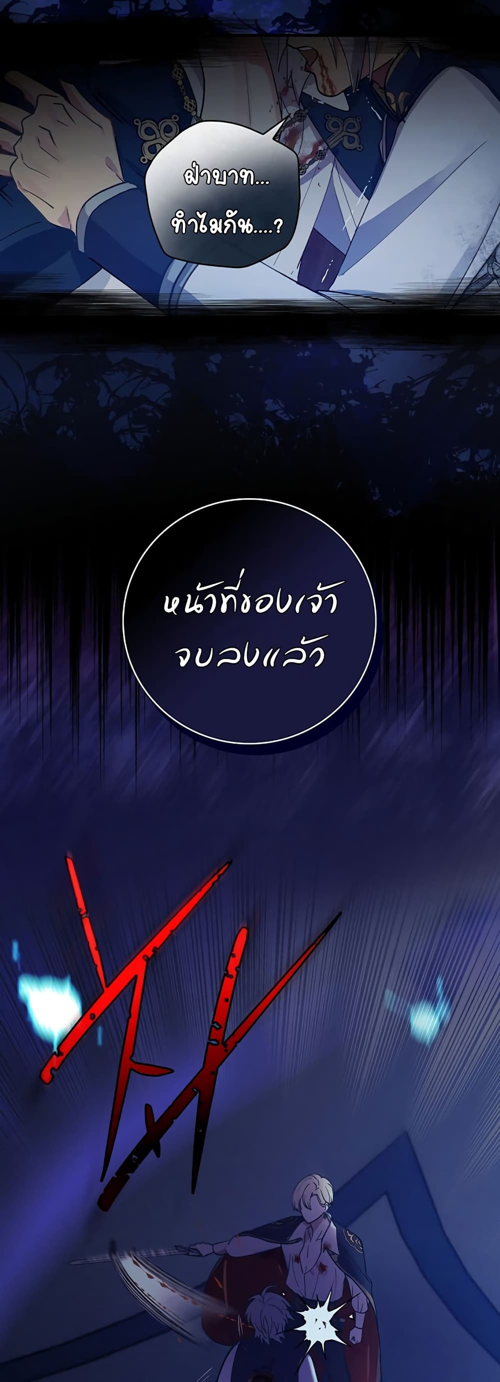 Knight of the Frozen Flower 1 (5)