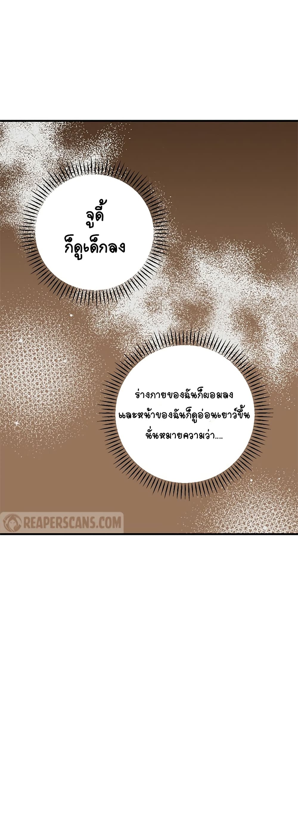 Knight of the Frozen Flower 1 (50)