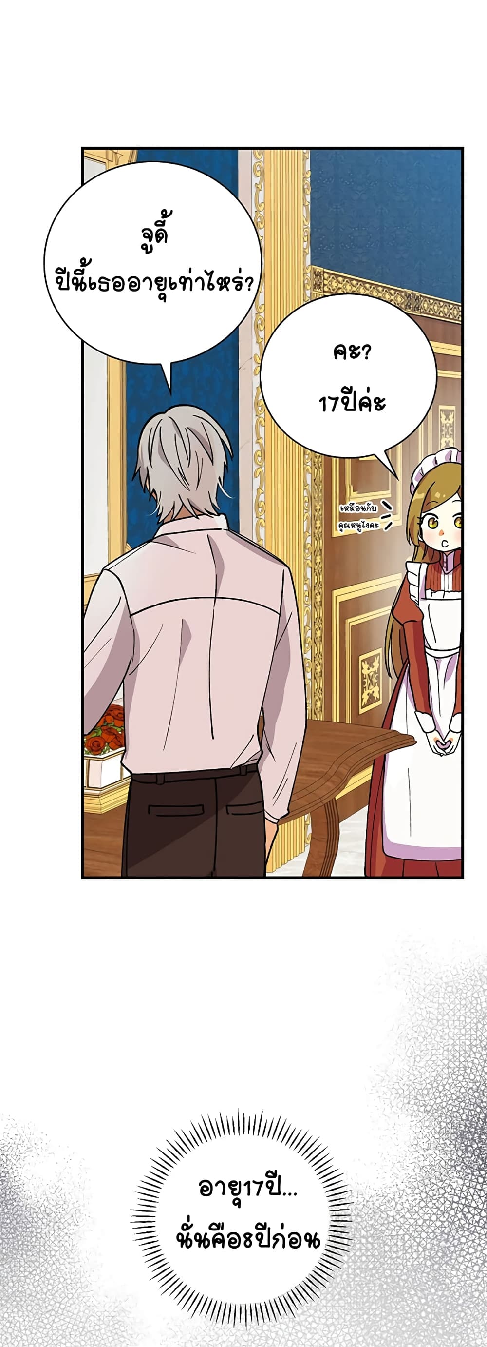 Knight of the Frozen Flower 1 (51)