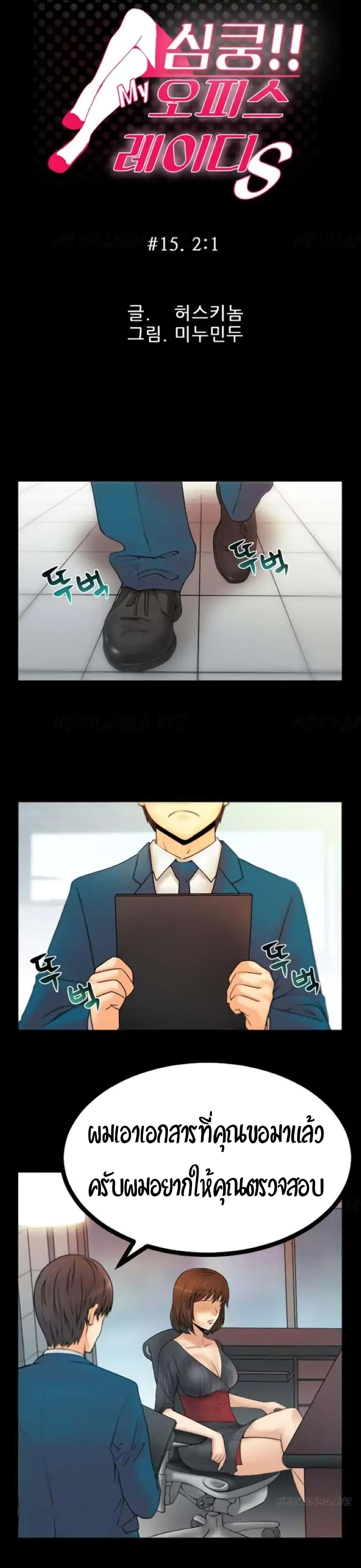 My Office Ladies 15 (2)