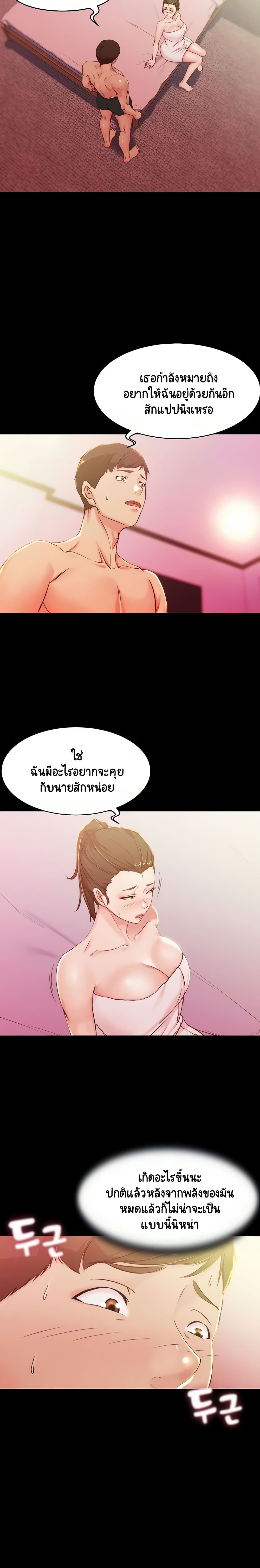 Panty Note 27 (2)