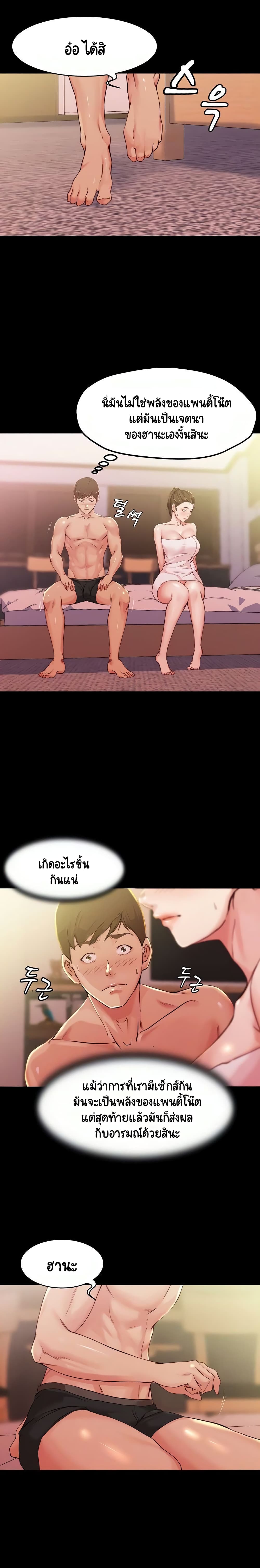 Panty Note 27 (3)