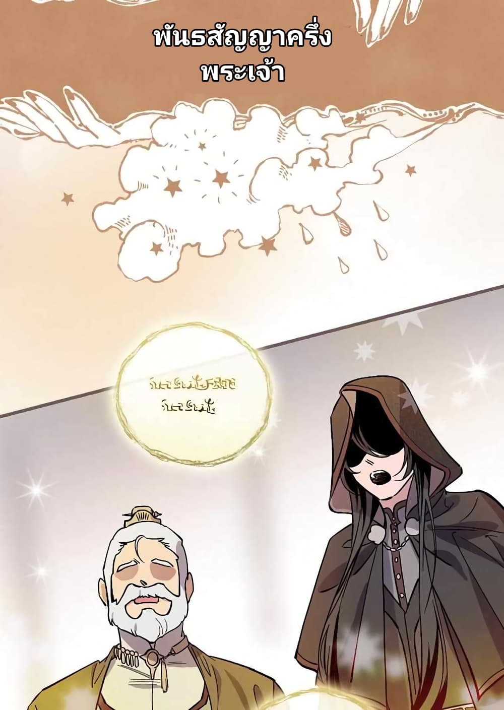 Raga of Withered Branches 9 (10)