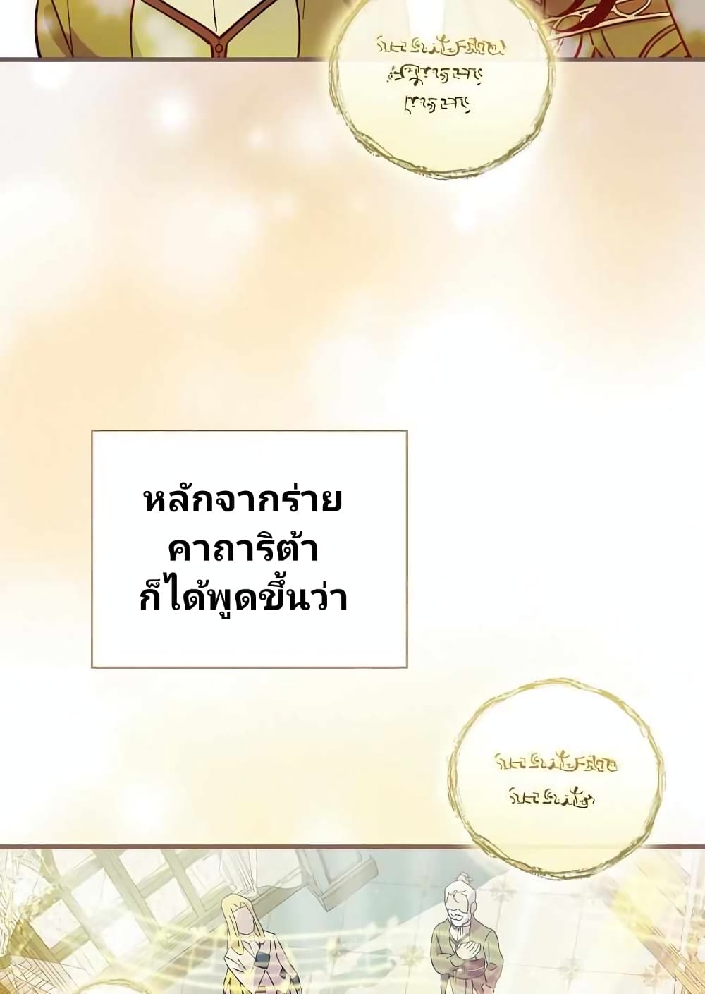 Raga of Withered Branches 9 (11)