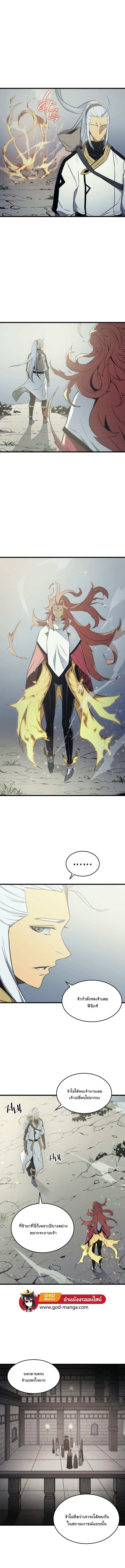 The Great Mage Returns After 4000 Years 108 (10)